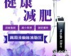  <em>高周波</em>塑形<em>美容</em>仪<em>高周波</em>仪