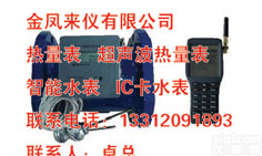 dn15-<em>200</em> 北京预付费水表，北京<em>智能水表</em>，智能IC卡水表