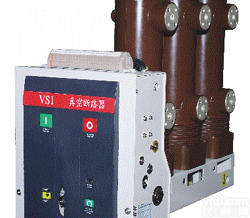 VS1-12 户内高压真空断路器