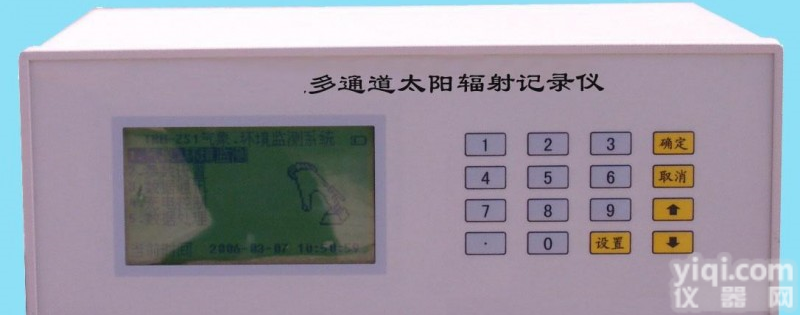 HA-2-T1 太阳辐射监测系统/太阳辐射记录仪