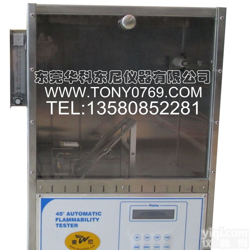 HTB-001 <em>广东</em>纺织实验室<em>测试仪器</em>45度燃烧<em>测试仪器</em>