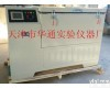 CLD-C型 触控型<em>全自动低温冻融试验箱</em>（气冻水融法）