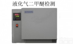 <em>GC7890</em> 液化气二甲醚<em>分析仪</em>