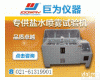 JW-CMP-2000 上海触摸屏盐雾腐蚀试验箱