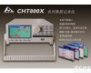 CHT8000 <em>数据记录仪</em> <em>温度测试仪</em>