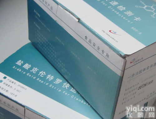 CFC002D 克伦<em>特罗</em>ELISA<em>试剂盒</em>