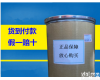 上海淡黄粉状<em>美洛</em>昔康<em>原料药</em>价格