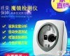  魔镜<em>皮肤</em>检测仪<em>皮肤</em><em>测试仪</em>面部<em>皮肤</em>分析仪