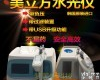 有针水<em>光仪</em>器补水美白祛皱<em>美容院</em>T