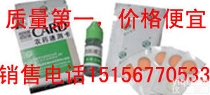 <em>农药</em><em>检测卡</em> 蔬菜<em>农药</em><em>检测卡</em>