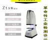 ZTSW-100 <em>低压电器</em><em>零件</em>快速测量仪厂家