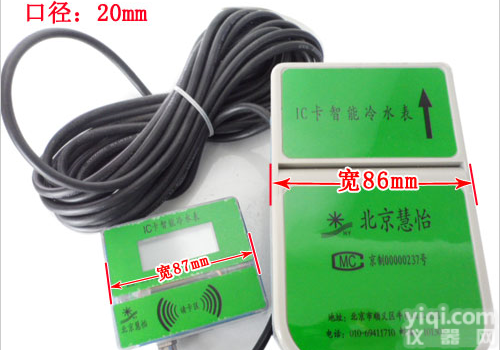 DN15-200 供应<em>朝阳</em>刷<em>卡水表</em>价格