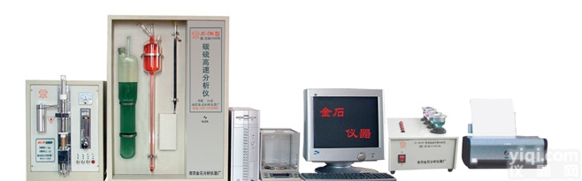 JS-DN328 铸造<em>化验</em>设备 五<em>元素</em>分析仪 多<em>元素</em>分析仪