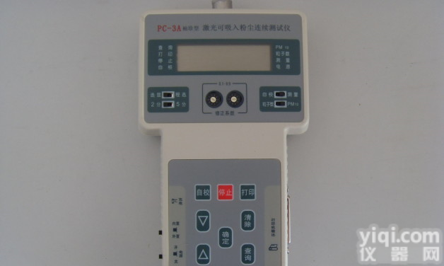 PC-3A  PC-3A 型<em>粉尘</em>仪，<em>颗粒物</em>检测仪