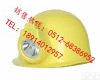 M6502一体式防爆<em>安全帽</em>灯,<em>强光</em>防爆<em>头灯</em> M6502一体式防爆<em>安全帽</em>灯,<em>强光</em>防爆<em>头灯</em>