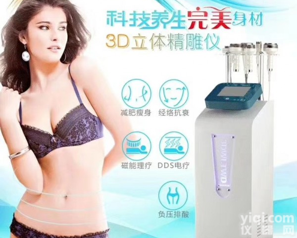 3D立体<em>精雕</em>仪爆脂导入<em>拔罐</em>刮痧