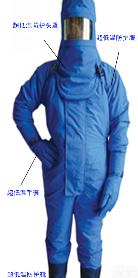 超低温<em>防护服</em>,液氮<em>防护服</em>，防冻服 超低温<em>防护服</em>,液氮<em>防护服</em>，防冻服