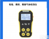 有毒、易燃、易爆气体<em>检测仪</em>仪器<em>租赁</em>