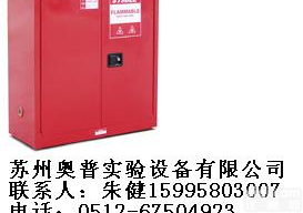 <em>Q235</em> pp<em>安全柜</em>