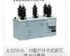 JLSZW-6、10 JLSZW-6、10型户外干式<em>高压</em>电力<em>计量箱</em>浙江<em>高压</em><em>计量箱</em>