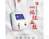 980去<em>红血丝</em>仪器多少钱30瓦<em>功率</em>980净丝仪