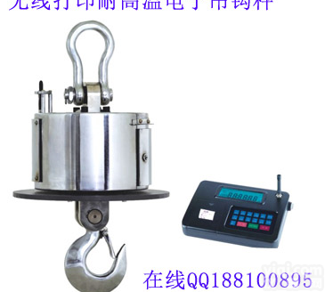 ocs 一体式挂钩秤丨10吨无线吊钩秤丨<em>分体式</em>吊<em>磅秤</em>品Pai