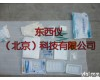wi82332 厂家直销一次性使用<em>无菌</em><em>导尿</em>包 