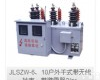 JLSZW-6、10 JLSZW-6、10户外干式带无线<em>抄表</em>、带<em>避雷器</em>高压<em>计量箱</em>