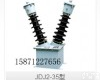 <em>JDJ2-35型 JDJ2-35型油浸式户外单相电压互感器乐清高压互感器</em>