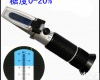 HT-112ATC测糖仪0-20% <em>糖度</em>计0-20%手持<em>折射仪</em><em>折光仪</em>