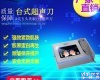 传祺美版超声刀<em>美容</em>仪器<em>美容</em>院<em>脸部</em>嫩肤紧致提拉