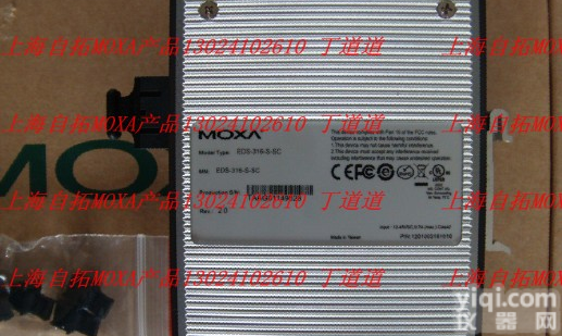 UPORT 1450 珠海<em>摩莎</em><em>现货</em>