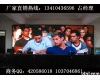 P5 LED室内<em>壁挂</em><em>全彩</em>电子屏