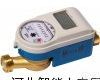 DN15  河北<em>智能水表</em>价格/<em>供应商</em>