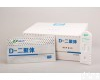 10<em>人份</em>/盒，25<em>人份</em>/盒，50<em>人份</em>/盒，100<em>人份</em>/盒 D-二聚体检测<em>试剂盒</em>（胶体金法）