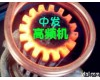 ZF1916 80KW<em>千瓦</em><em>高频机</em><em>高频焊机</em>