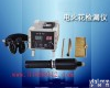 RHA-DJ-9 <em>电火花</em>检漏仪/<em>电火花</em>检测仪/金属防腐<em>涂层检漏仪</em>
