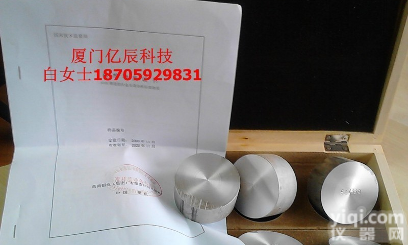 E111 铝<em>合金</em>LY11<em>系列</em>光谱标样