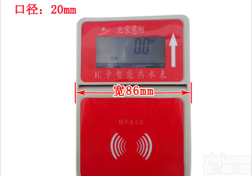 DN15-200 <em>石景山</em>插卡<em>水表</em>价格