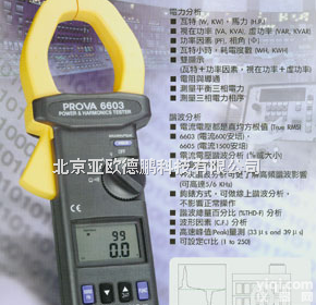 DP-PROVA-6603 交流电力及谐波分析仪/交流<em>电力检测仪</em>/谐波检测仪
