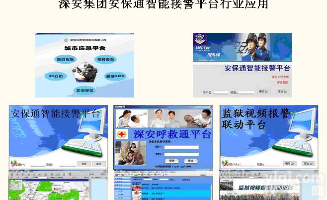 SA-<em>联网</em><em>报警系统</em> 视频<em>联网</em><em>报警系统</em>