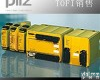 - 皮尔兹PNOZ X<em>系列</em><em>继电器</em>，PILZ<em>继电器</em>型号