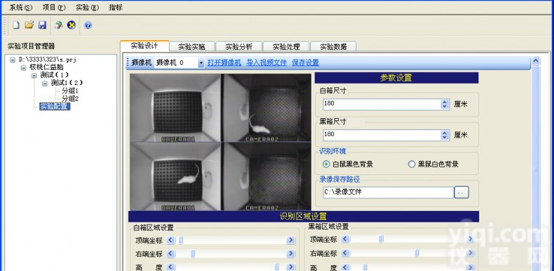 DB016型 大鼠<em>位置</em><em>偏爱</em>箱,小鼠<em>位置</em><em>偏爱</em>箱