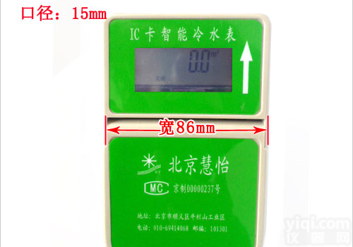 DN15-200 <em>石景山</em>IC卡<em>水表</em>价格