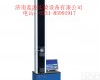 <em>WDS-5 防水卷材拉力试验机</em>