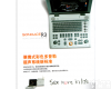  <em>麦迪逊</em> SonoAce R3便携式<em>彩超</em>