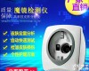 魔镜<em>皮肤</em>检测仪<em>皮肤</em><em>测试仪</em>面部<em>皮肤</em>分析仪