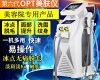 <em>OPT</em> opt美容<em>仪器</em>价格 opt美容<em>仪器</em>多少钱一台