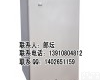 卫生厅基层YL<em>卫生机构</em>乡镇卫生电冰箱
