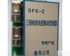 天津鲁克DFK-2三相电机电控制动<em>执行器</em><em>控制板</em>